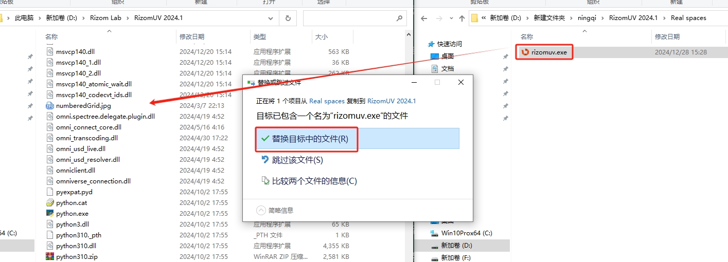 RizomUV RS 2024.1.56最新完整破解版安装图文教程