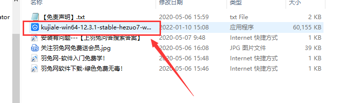 酷家乐12.3.1【3D室内装修设计软件】官方正式版下载安装图文教程