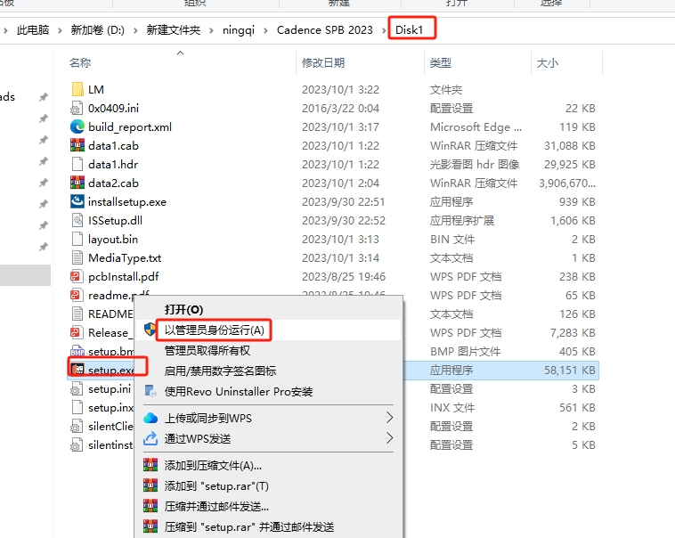 Cadence SPB 2023中文免费版安装图文教程