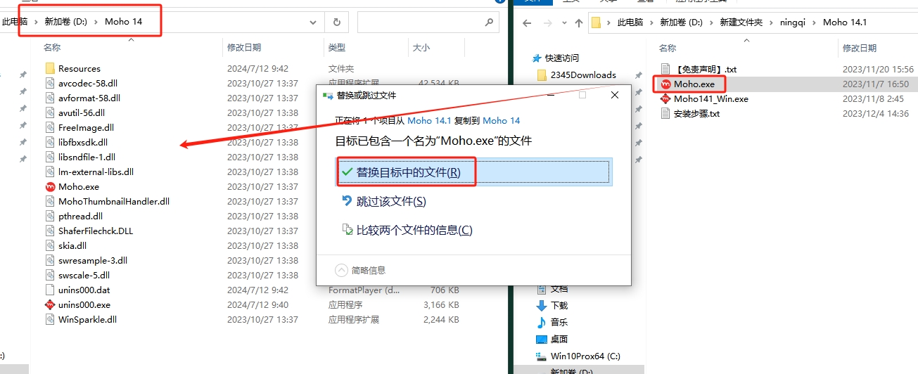 Smith Micro Moho Pro v14.1（二维卡通动画制作软件下载）中文免费版安装图文教程