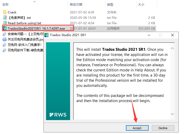 SDL Trados Studio 2021【CAT翻译软件+安装教程】免费破解版v16.1.7.4397安装图文教程