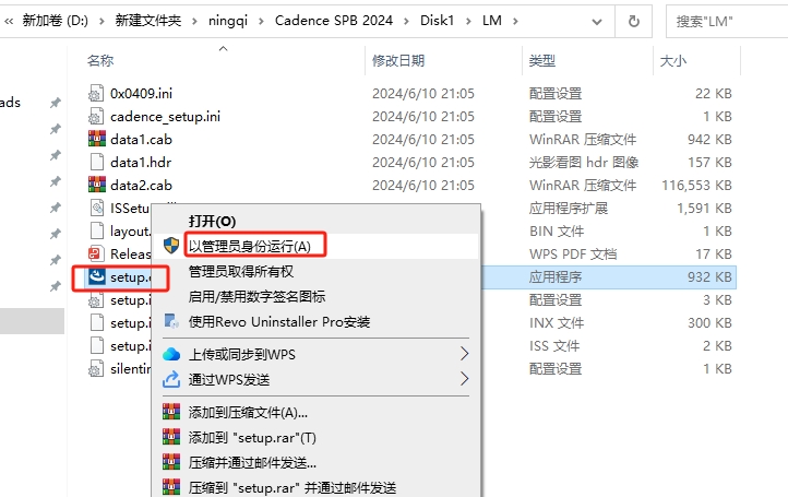 Cadence SPB 2024安装包下载：最新破解版安装图文教程