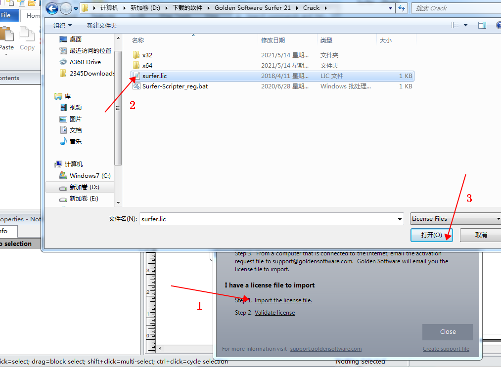 golden software surfer 21【3D立体绘图建模软件】英文破解版下载安装图文教程