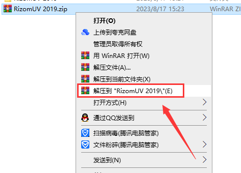 RizomUV 2019【三维模型展UV软件】英文破解版安装图文教程