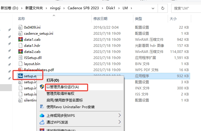 Cadence SPB 2023中文免费版安装图文教程
