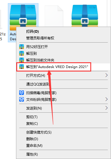 Autodesk VRED Design 2021免费版【VRED Design 2021】中文破解版安装图文教程