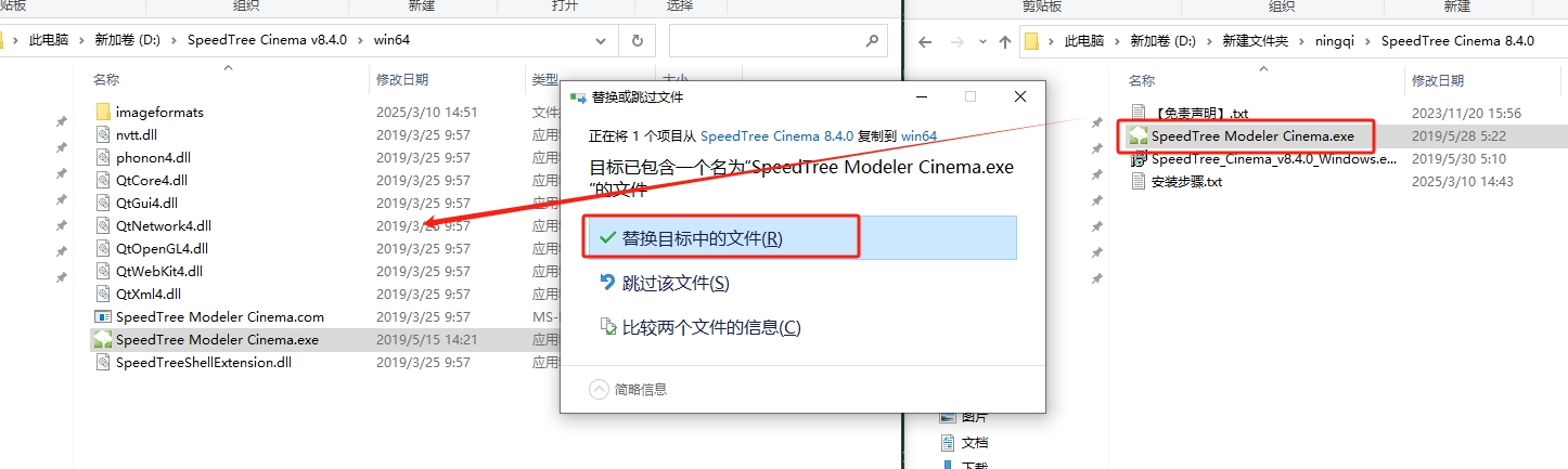 三维树木建模软件下载：SpeedTree Cinema 8.4.0完美破解版安装图文教程