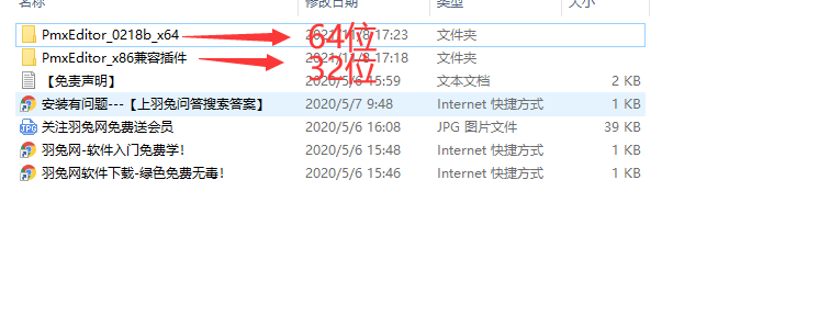 Pmxeditor v0.2.1.8官方正式版安装图文教程