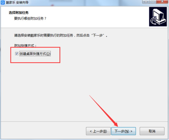 酷家乐12.1.0【3D装修设计软件】官方专业版安装图文教程