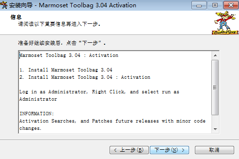 八猴渲染器3.08【Marmoset Toolbag 3.08】破解版安装图文教程