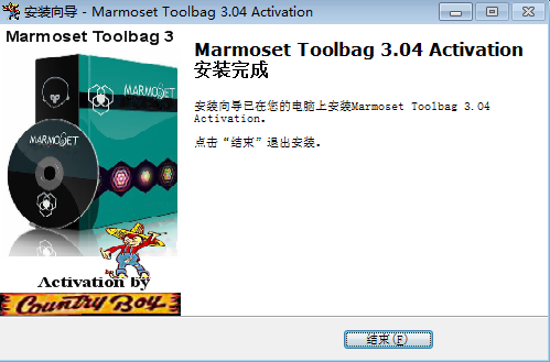 八猴渲染器3.08【Marmoset Toolbag 3.08】破解版安装图文教程