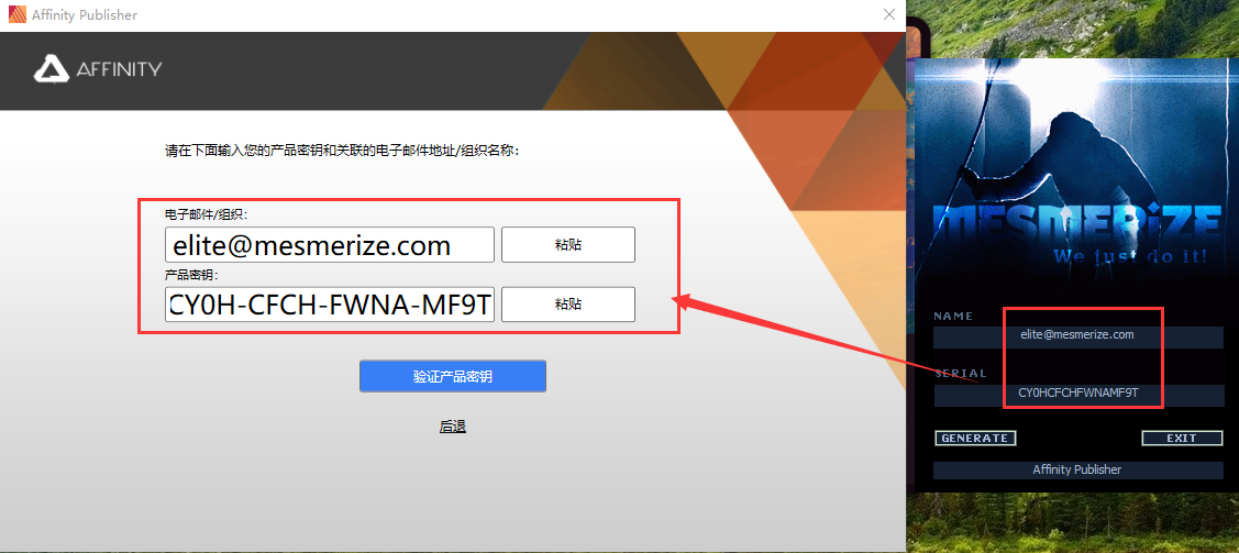 Affinity Publisher 1.10绿色破解版安装图文教程