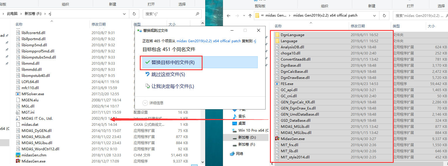 midas Gen 2019【迈达斯2019】免费破解版安装图文教程