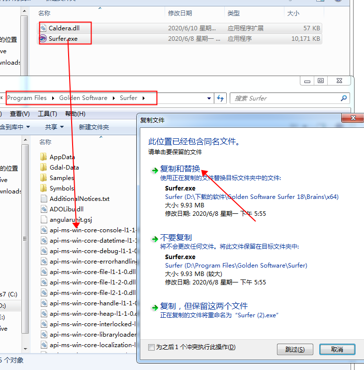 Golden Software Surfer 18【三维建模绘图软件】英文破解版安装图文教程