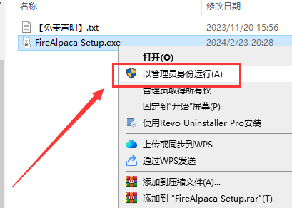 FireAlpaca 2.11中文版【日本免费绘画工具】SAI平替安装图文教程