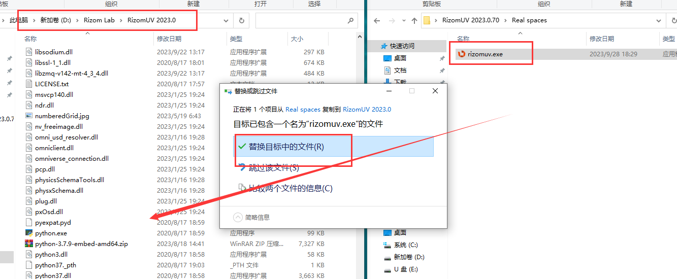 RizomUV 2023.0.70最新免费版【+安装教程】破解版安装图文教程