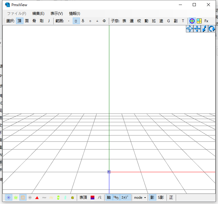 Pmxeditor v0.2.1.8官方正式版安装图文教程