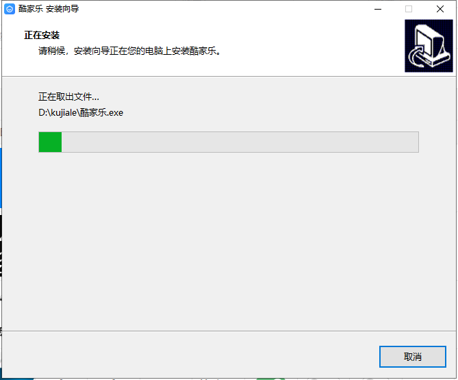 酷家乐 v12.3.7 最新官方正式版安装图文教程
