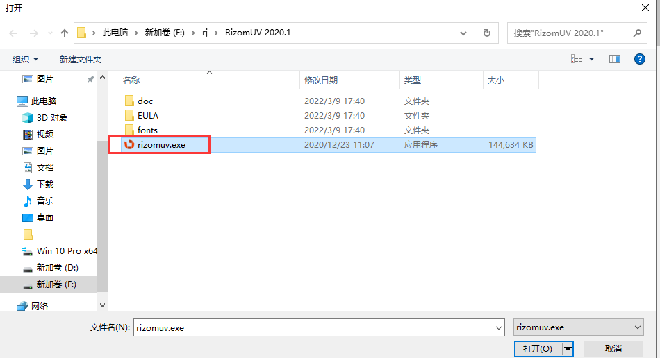 rizomuv 2020【附注册机+安装破解教程】英文破解版安装图文教程