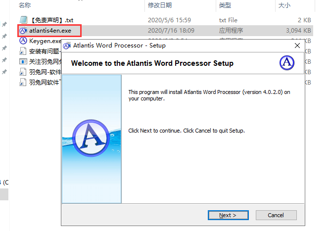 Atlantis word processor 4.0.2【文字处理软件】完美破解版安装图文教程