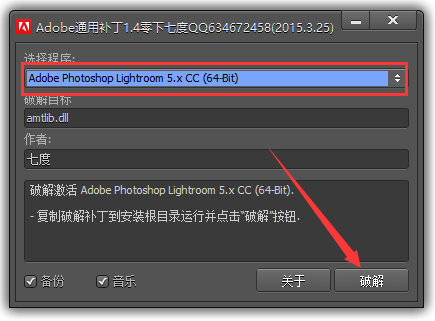 Lightroom 6.4【附注册机】完美破解版安装图文教程