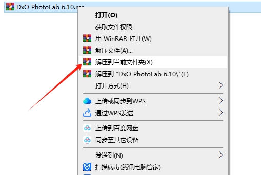 DxO PhotoLab 6.10完整官方激活版安装图文教程