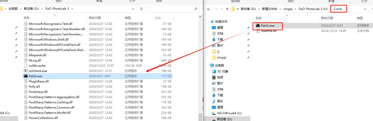 DxO PhotoLab 3.3.0免费破解版安装图文教程