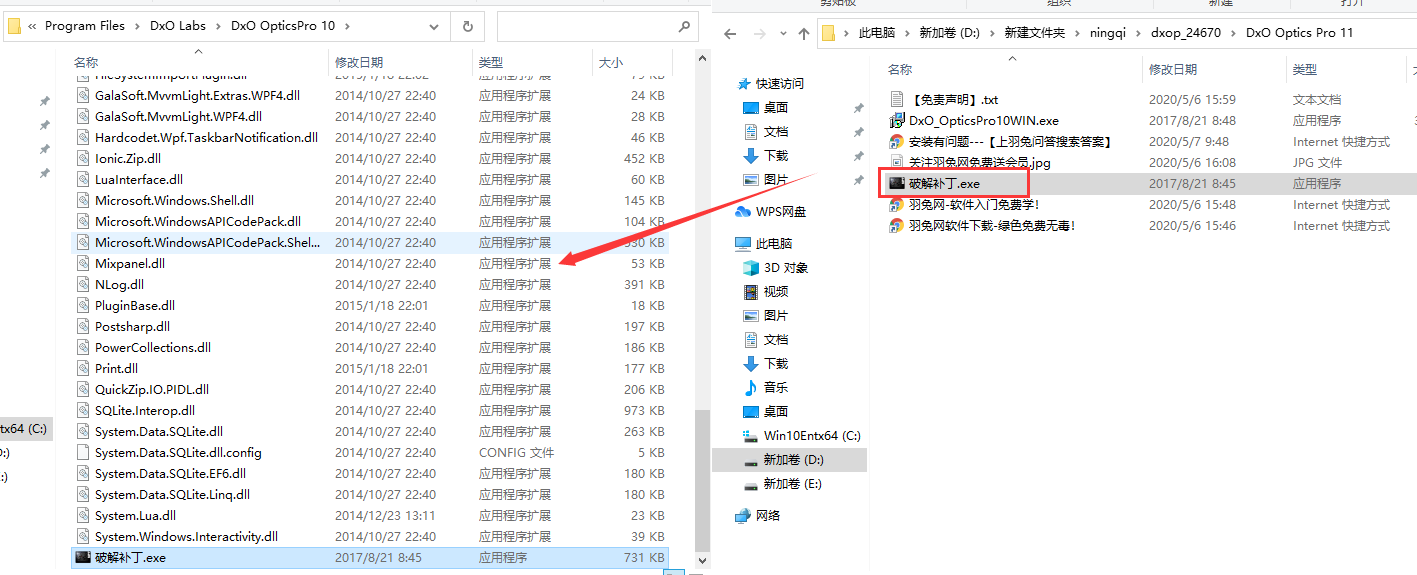 DxO Optics Pro 10【专业照片后期处理软件】绿色破解版安装图文教程