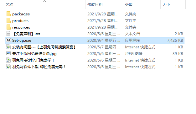 Adobe Photoshop Elements 2021 免激活直装破解版安装图文教程
