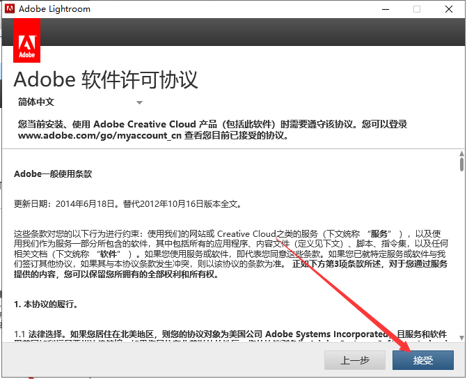 Lightroom 6.4【附注册机】完美破解版安装图文教程