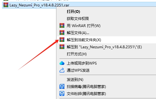 ps光滑曲线插件：Lazy Nezumi Pro 18.04.08.2351免费版安装图文教程