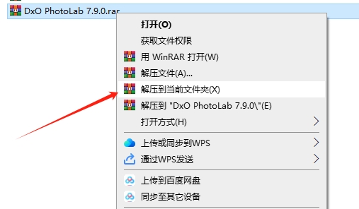 DxO PhotoLab 7.9.0（破解版）免费下载安装图文教程