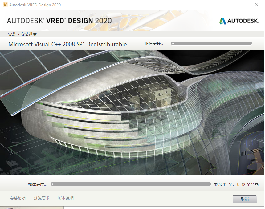Autodesk VRED Design 2020【三维可视化和虚拟样机软件】中文破解版安装图文教程