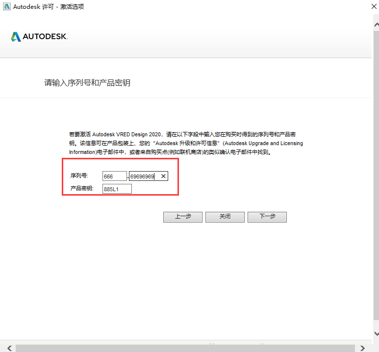Autodesk VRED Design 2020【三维可视化和虚拟样机软件】中文破解版安装图文教程