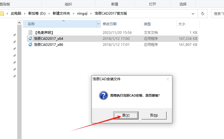 浩辰CAD2017简体中文版【浩辰CAD2017中文版】免费中文版安装图文教程