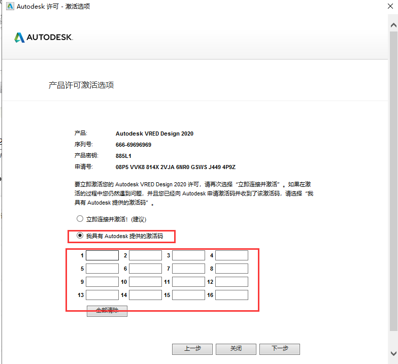 Autodesk VRED Design 2020【三维可视化和虚拟样机软件】中文破解版安装图文教程
