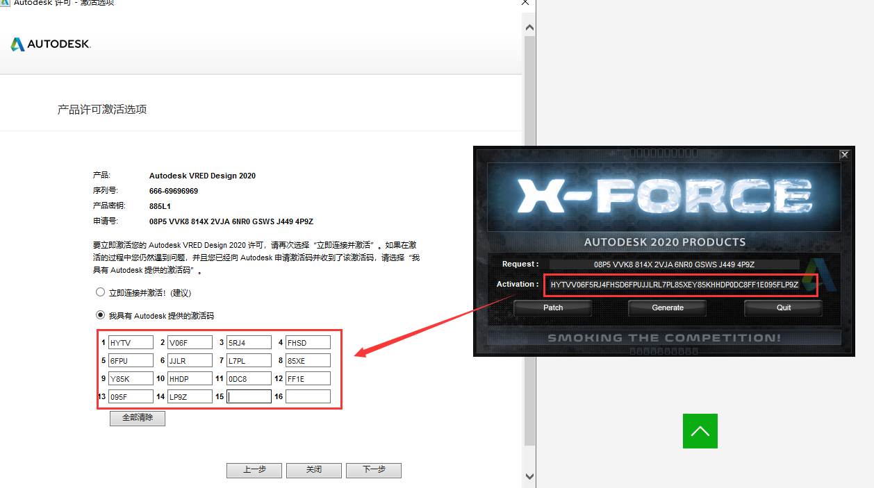 Autodesk VRED Design 2020【三维可视化和虚拟样机软件】中文破解版安装图文教程