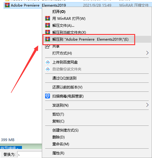 Adobe Photoshop Elements 17官方正式破解版安装图文教程