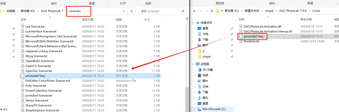 DxO PhotoLab 7.9.0（破解版）免费下载安装图文教程