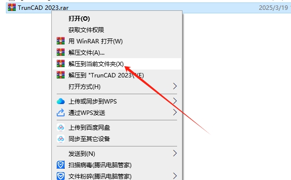 TrunCAD 2023（安装教程）完整破解版安装图文教程