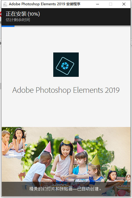 Adobe Photoshop Elements 2019绿色破解版【含破解补丁】安装图文教程