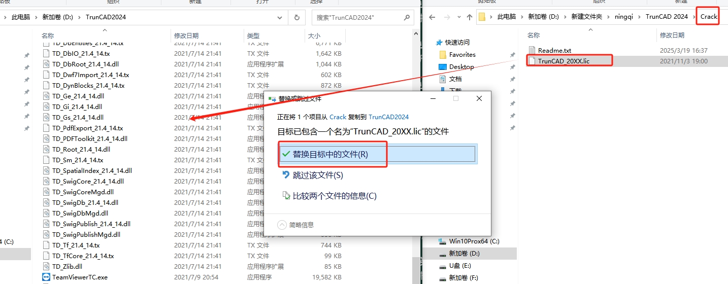 TrunCAD 2024最新免费版安装图文教程