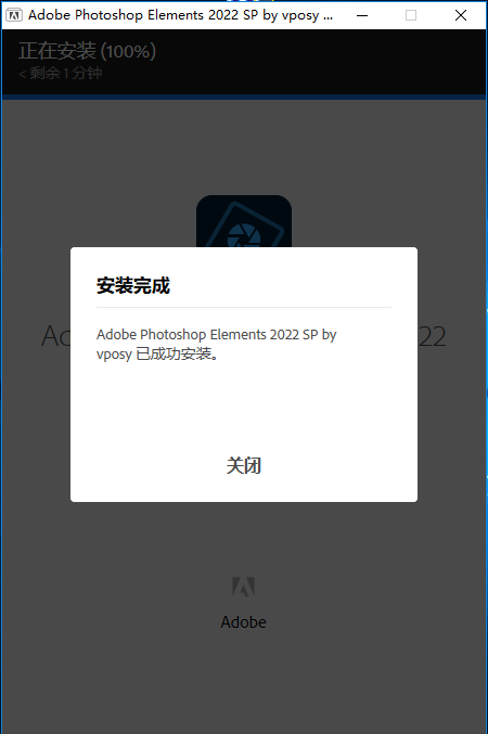 photoshop elements 2022绿色中文版安装图文教程