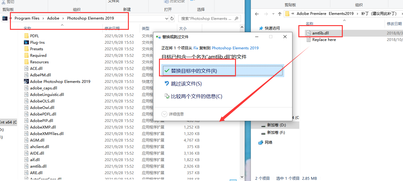 Adobe Photoshop Elements 2019绿色破解版【含破解补丁】安装图文教程