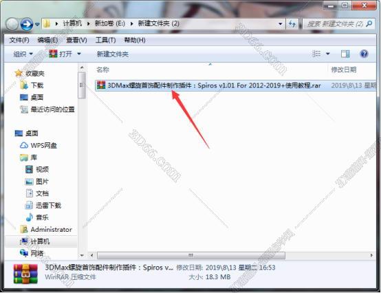 3dmax多文件批量渲染插件下载