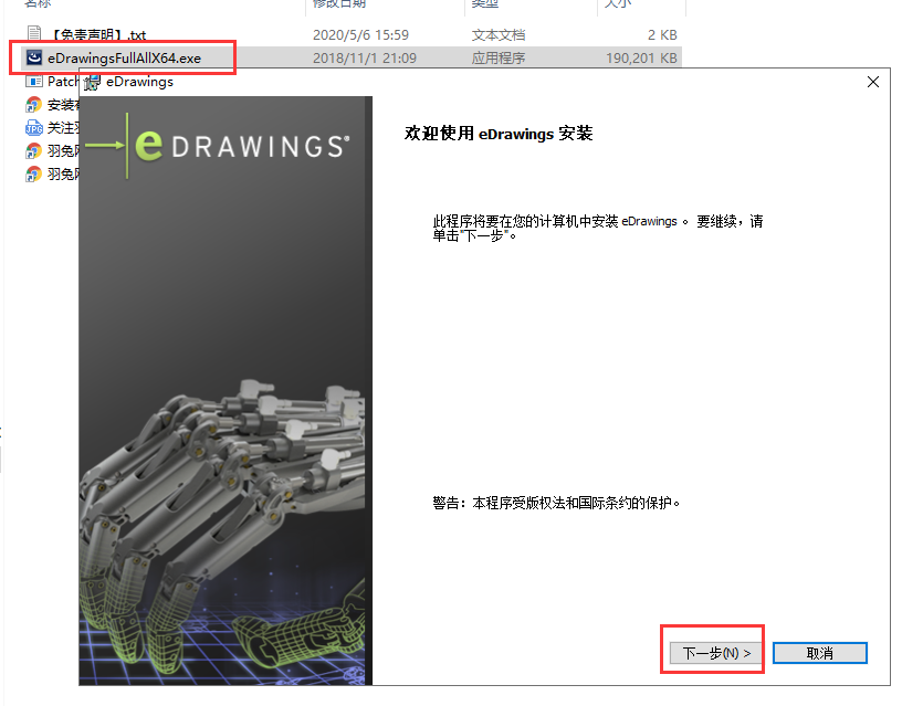 eDrawings 2019【2D和3D产品设计数据查看发布软件】简体中文破解版安装图文教程