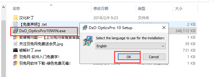 DxO Optics Pro 10【专业照片后期处理软件】绿色破解版安装图文教程