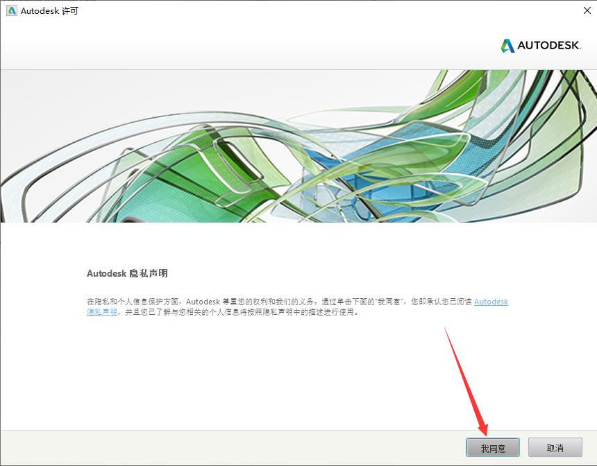 Autodesk VRED Design 2020【三维可视化和虚拟样机软件】中文破解版安装图文教程