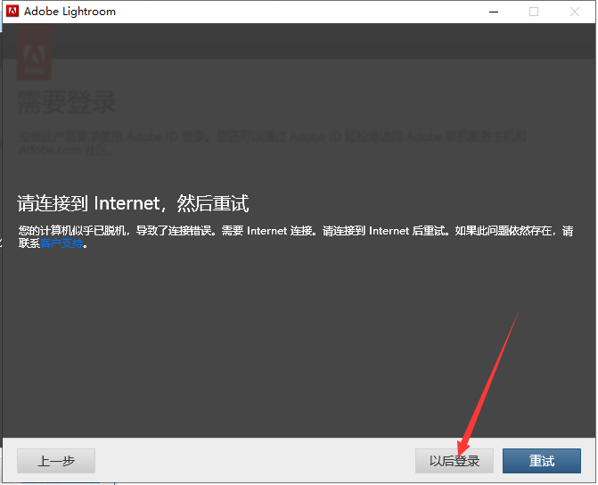 Lightroom LR CC6.4【附安装教程】中文破解版安装图文教程