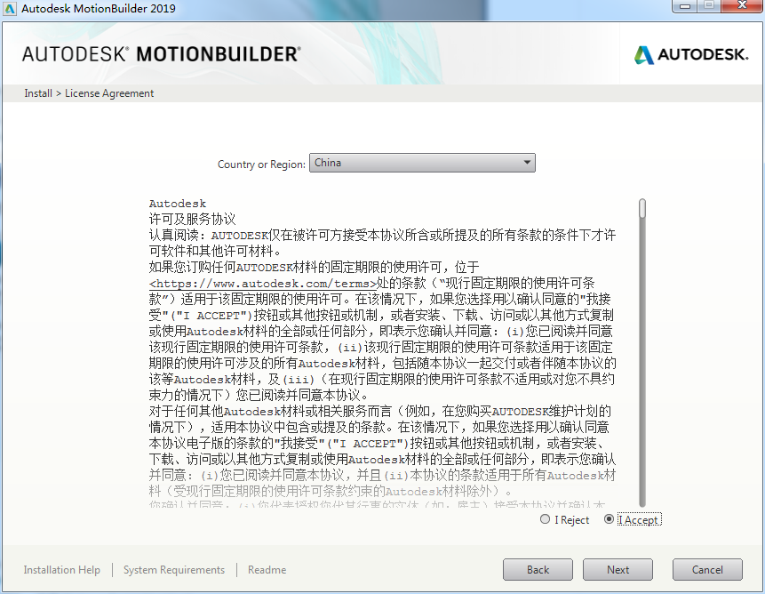 Autodesk MotionBuilder 2019【3D角色动画软件】免费英文版 附注册机安装图文教程